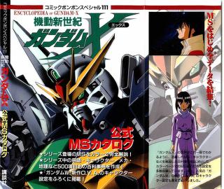 After War Gundam X Official MS Catalogue : Free Download, Borrow 